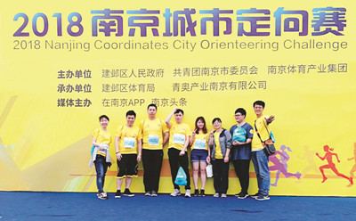 集團組隊參加2018南京城市定向賽